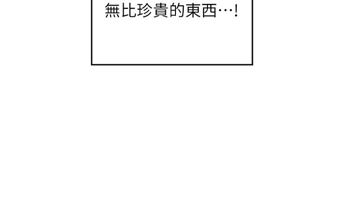 深度交流會 第58話-這麼快就想生小孩了？ 第28页