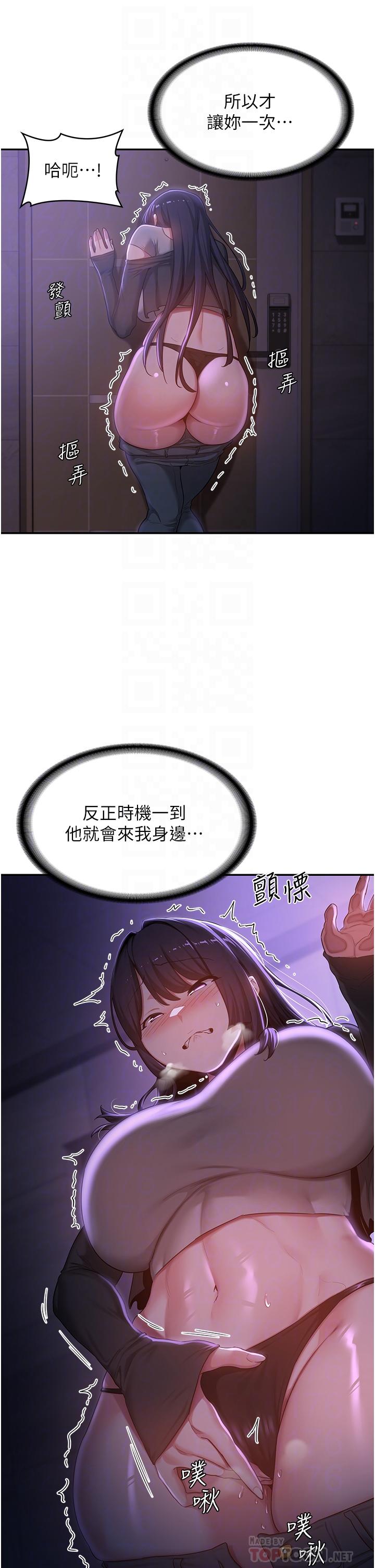 深度交流會 第59話-終於和你合而為一 第10页