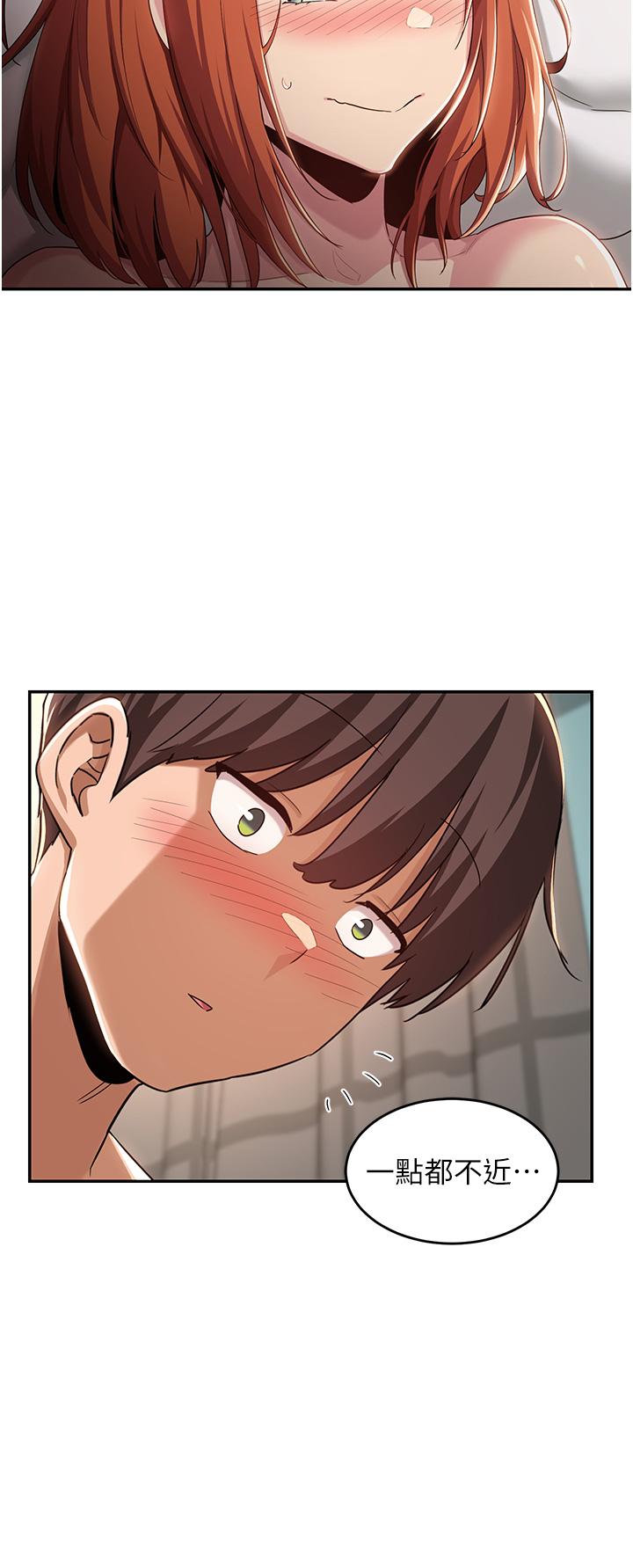 深度交流會 第59話-終於和你合而為一 第25页