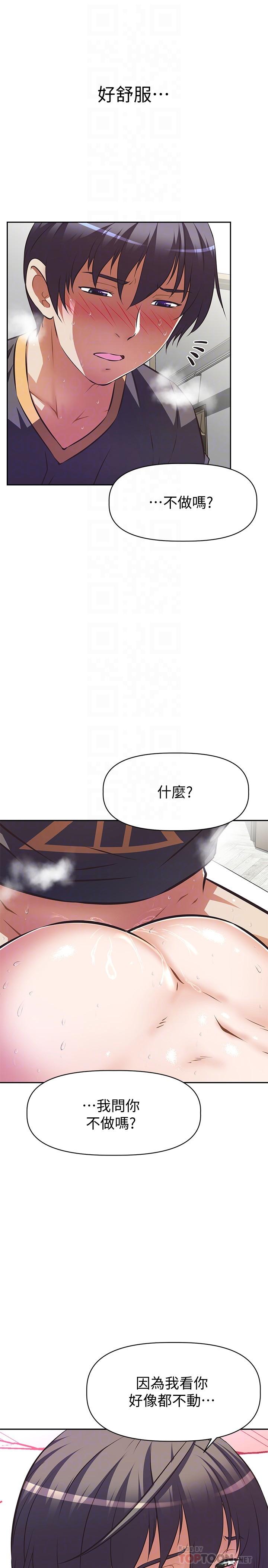 阿姨不可以壞壞 第9話-懂得讓男人興奮的阿姨 第4页