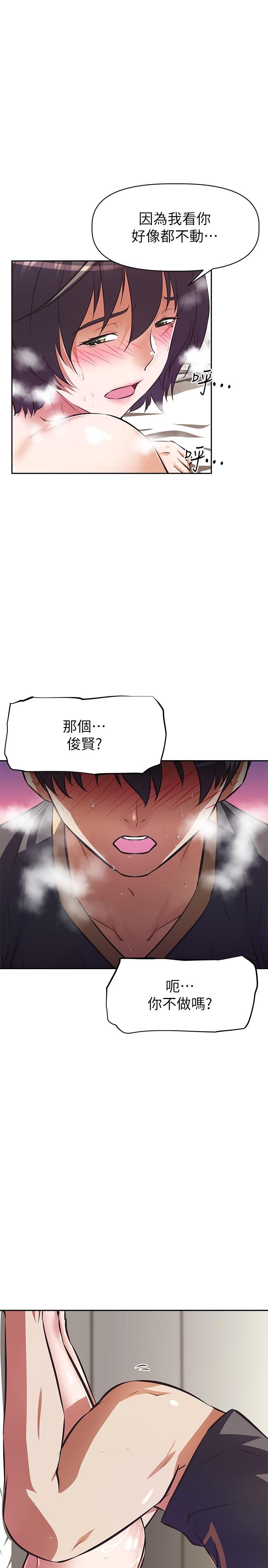 阿姨不可以壞壞 第9話-懂得讓男人興奮的阿姨 第7页