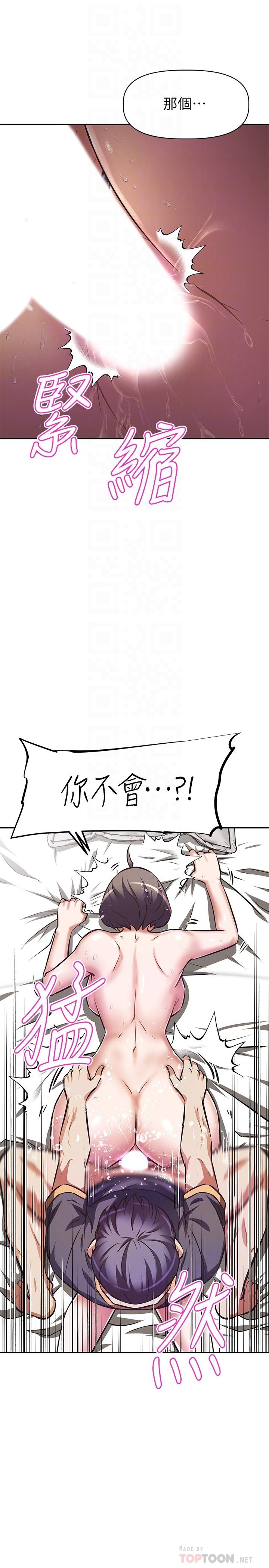 阿姨不可以壞壞 第9話-懂得讓男人興奮的阿姨 第10页