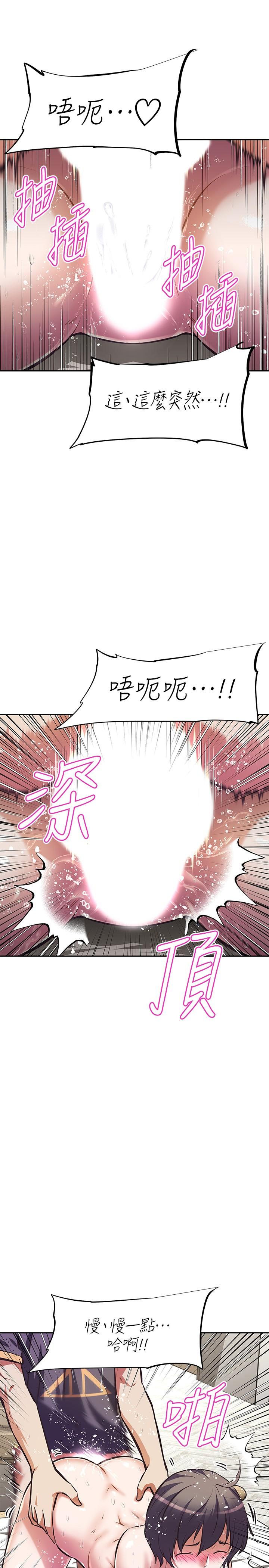 阿姨不可以壞壞 第9話-懂得讓男人興奮的阿姨 第11页