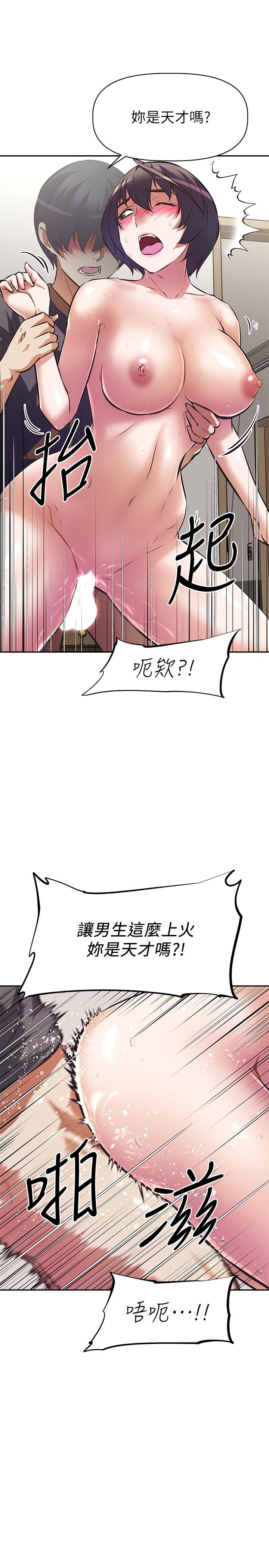 阿姨不可以壞壞 第9話-懂得讓男人興奮的阿姨 第13页