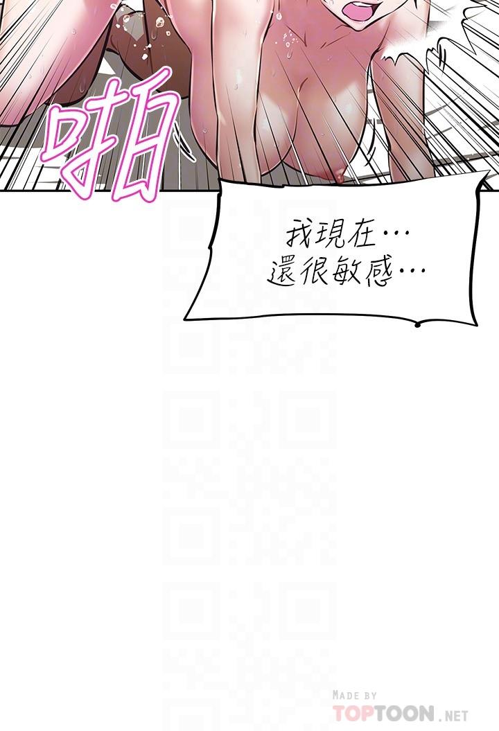阿姨不可以壞壞 第9話-懂得讓男人興奮的阿姨 第12页