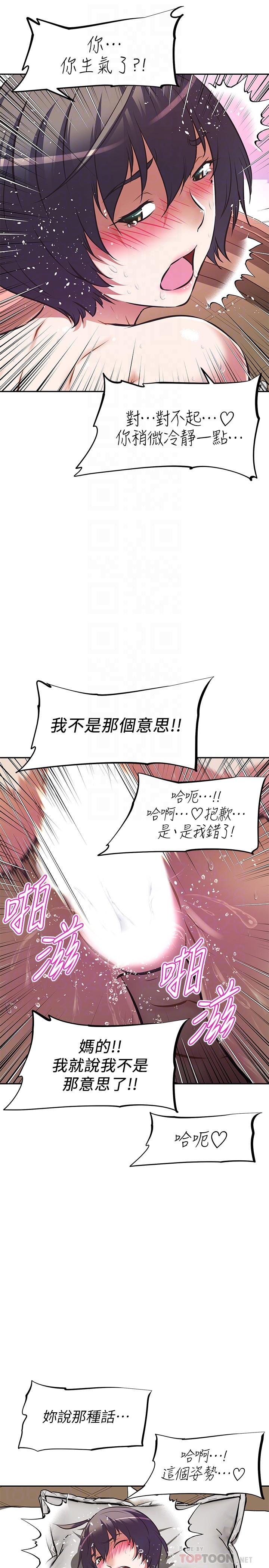 阿姨不可以壞壞 第9話-懂得讓男人興奮的阿姨 第14页