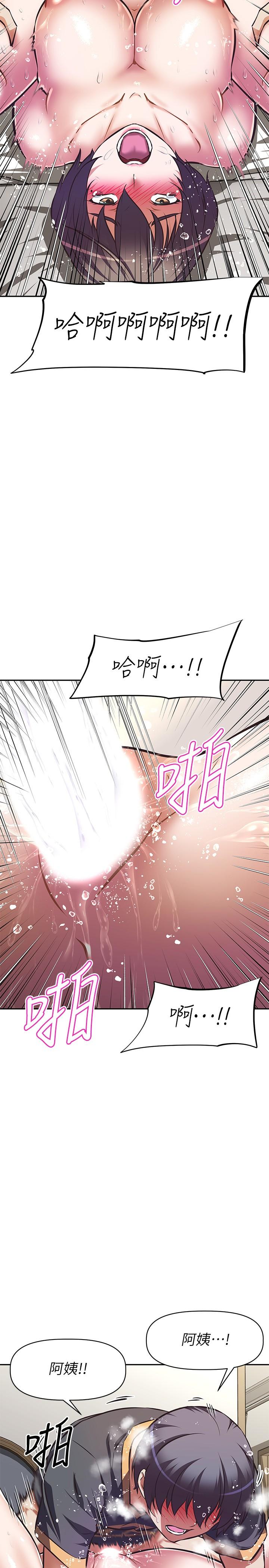 阿姨不可以壞壞 第9話-懂得讓男人興奮的阿姨 第23页