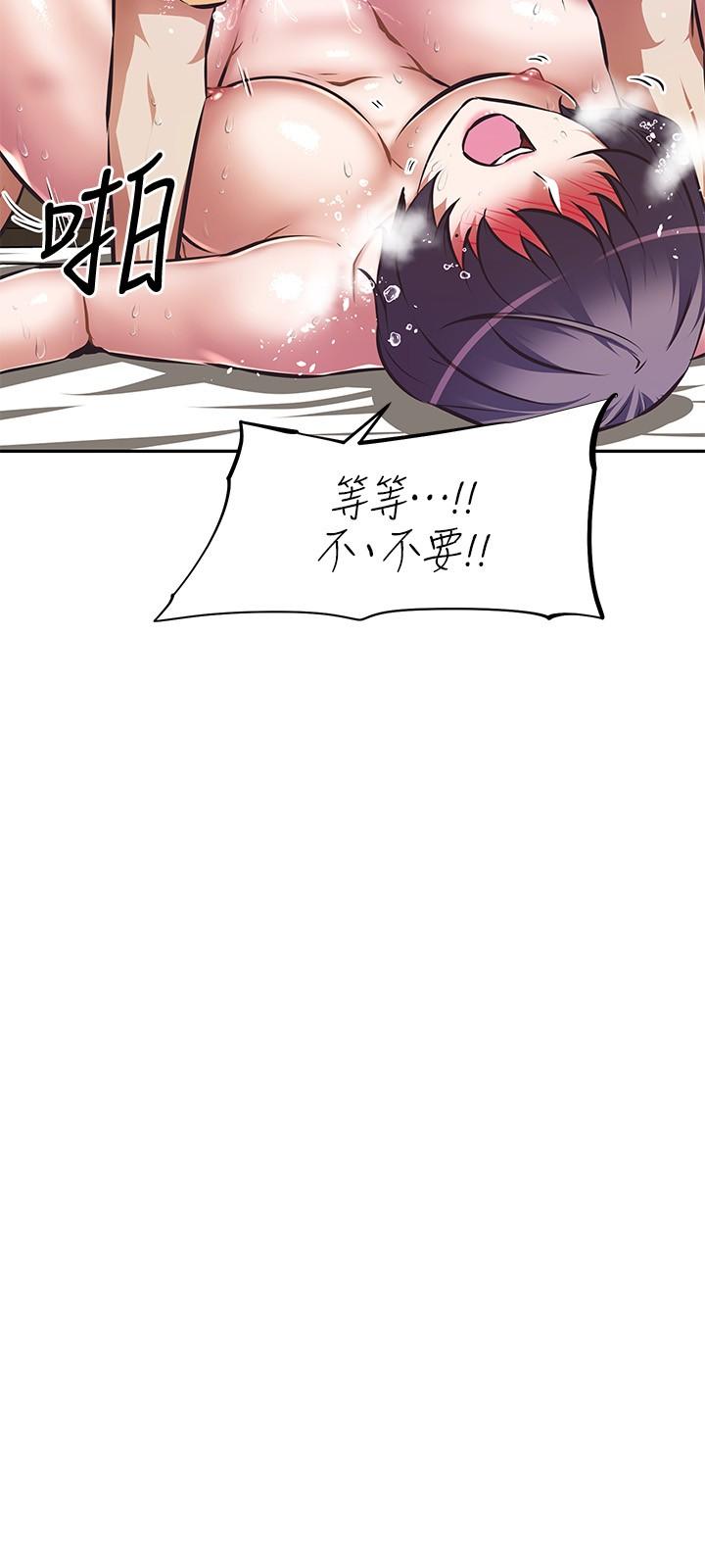 阿姨不可以壞壞 第9話-懂得讓男人興奮的阿姨 第24页