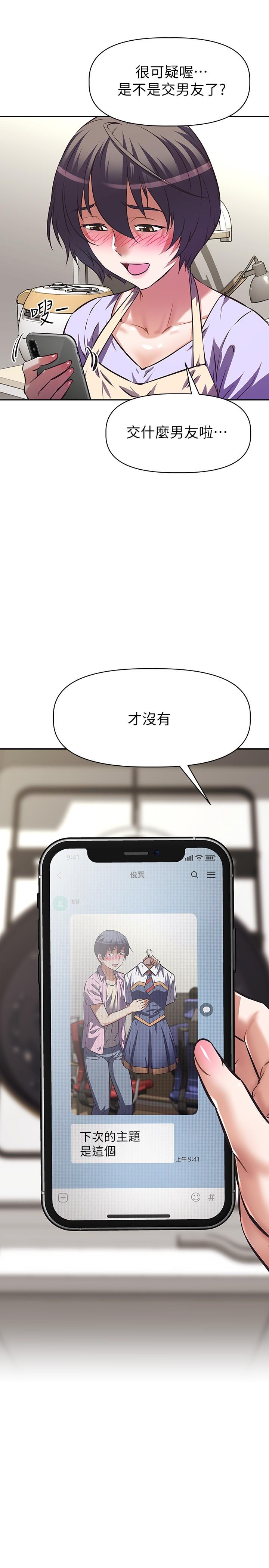 阿姨不可以壞壞 第9話-懂得讓男人興奮的阿姨 第32页