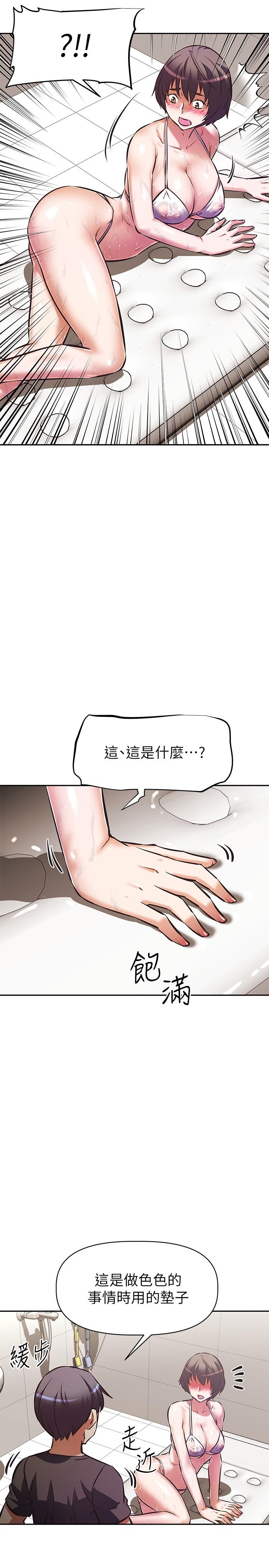 阿姨不可以壞壞 第14話-一直處在高潮狀態 第17页
