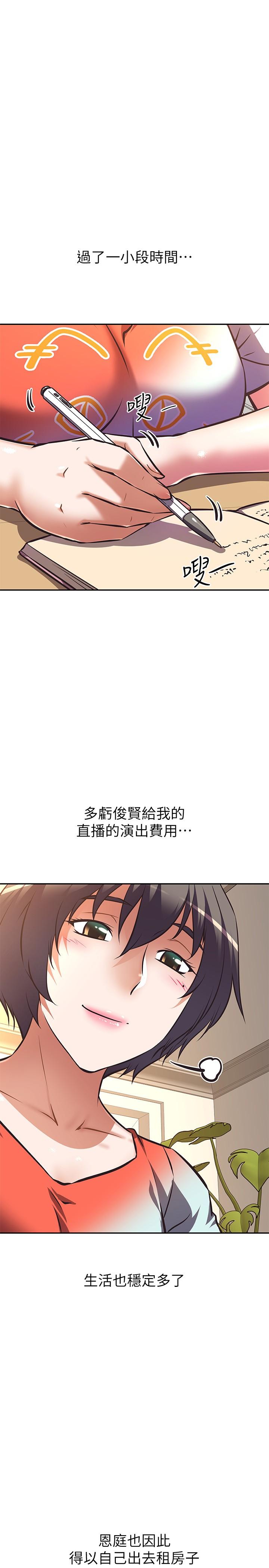 阿姨不可以壞壞 第16話-女兒搬走卻變得更忙了 第1页