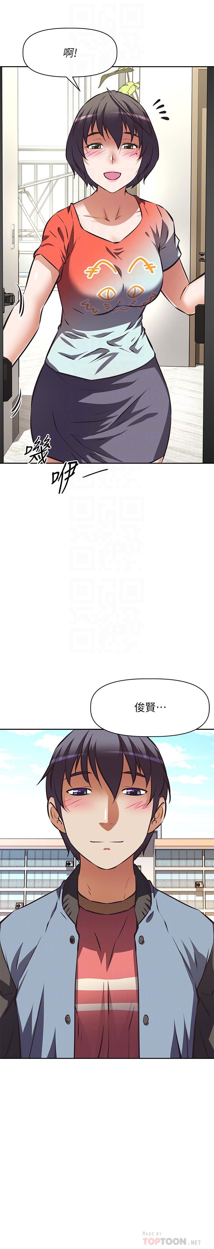 阿姨不可以壞壞 第16話-女兒搬走卻變得更忙了 第4页