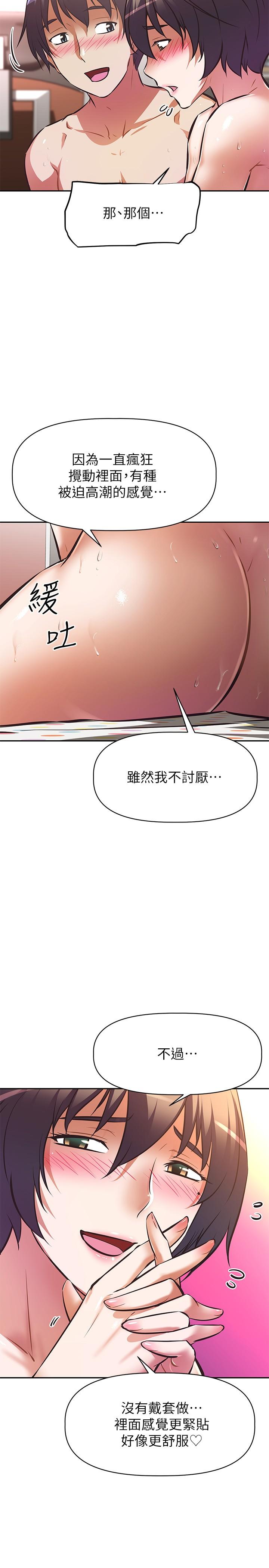 阿姨不可以壞壞 第16話-女兒搬走卻變得更忙了 第20页