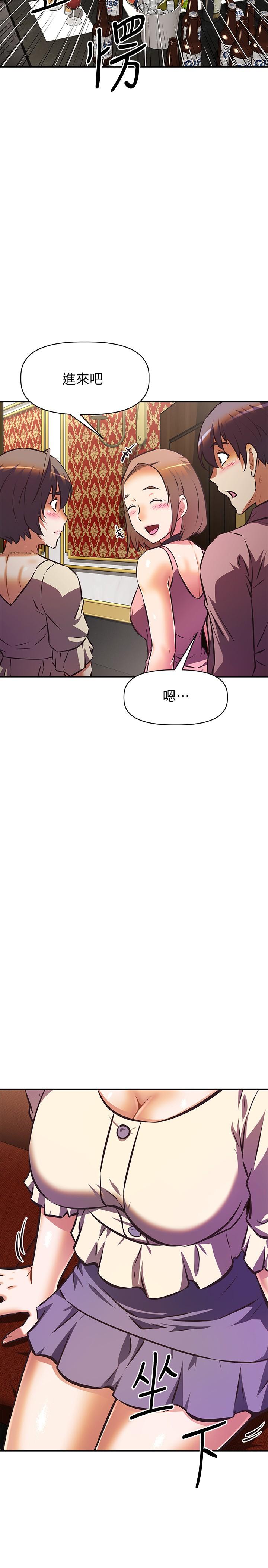 阿姨不可以壞壞 第17話-頭好暈，找地方休息一下 第11页