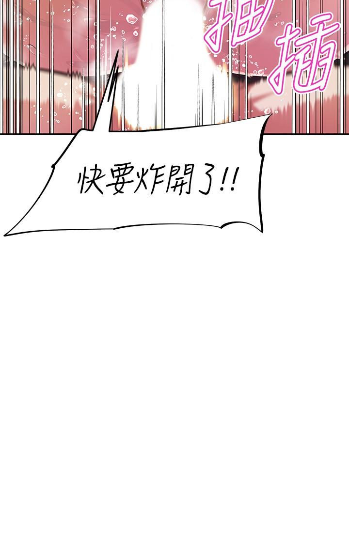 阿姨不可以壞壞 第19話-吸取男人精氣的魅魔 第15页