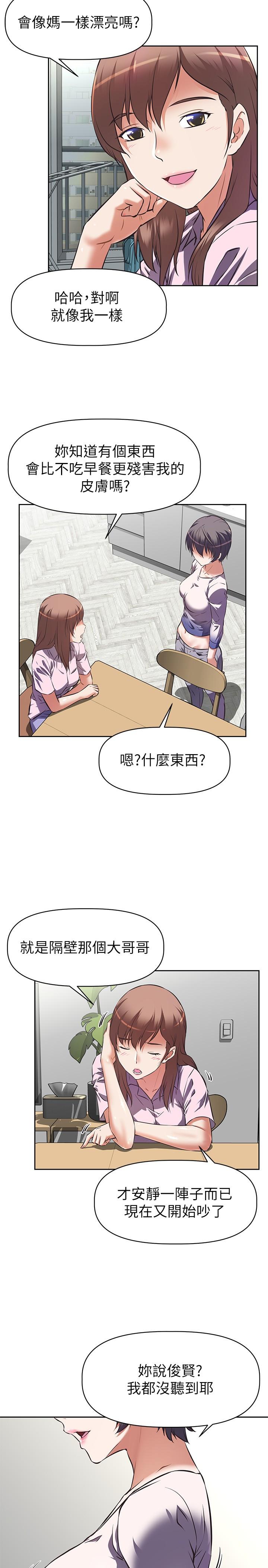 阿姨不可以壞壞 第1話-令人難以拒絕的請求 第9页