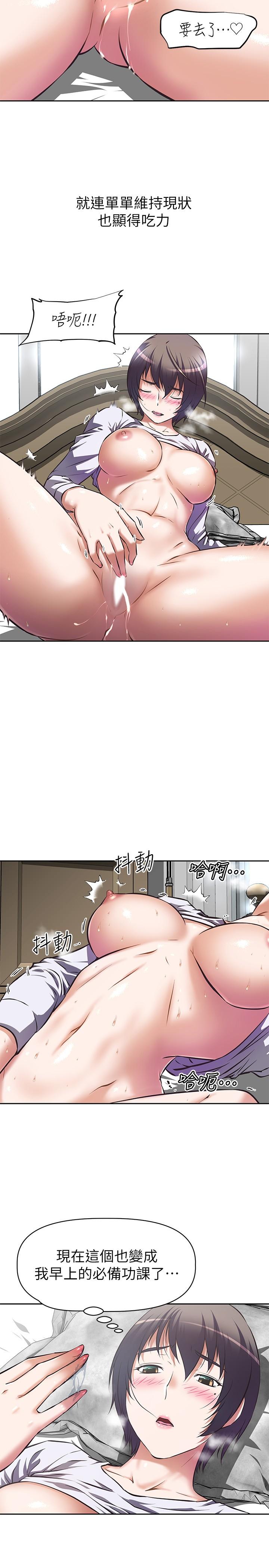 阿姨不可以壞壞 第1話-令人難以拒絕的請求 第2页