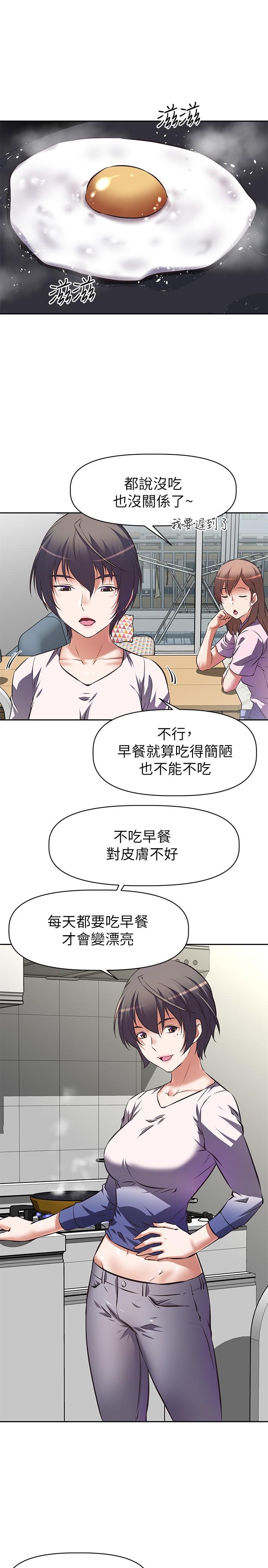 阿姨不可以壞壞 第1話-令人難以拒絕的請求 第8页