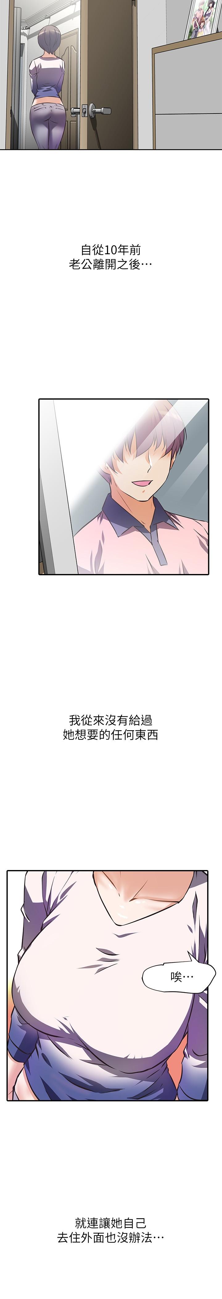 阿姨不可以壞壞 第1話-令人難以拒絕的請求 第15页