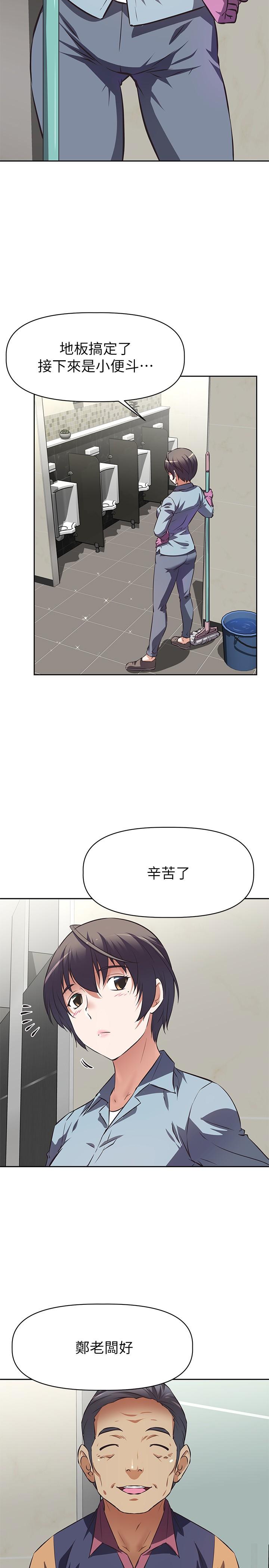 阿姨不可以壞壞 第1話-令人難以拒絕的請求 第18页