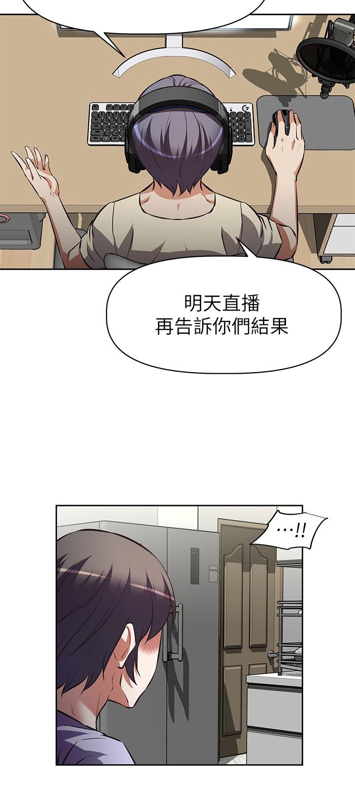 阿姨不可以壞壞 第1話-令人難以拒絕的請求 第28页
