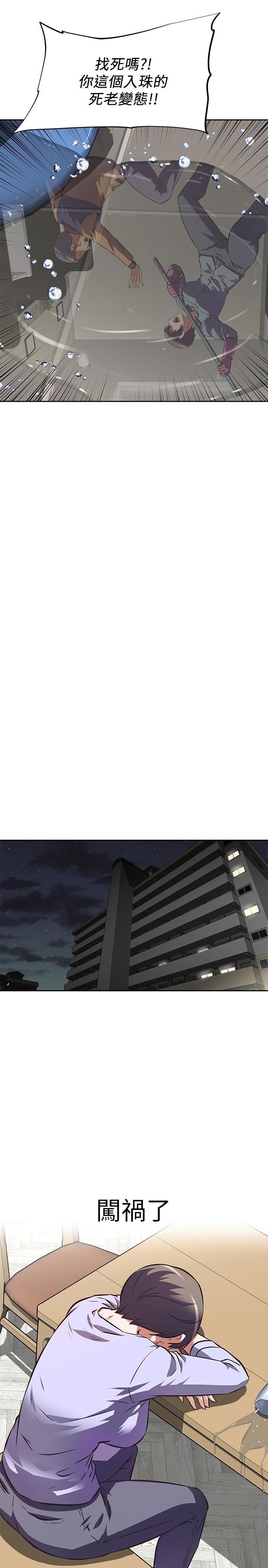 阿姨不可以壞壞 第1話-令人難以拒絕的請求 第26页