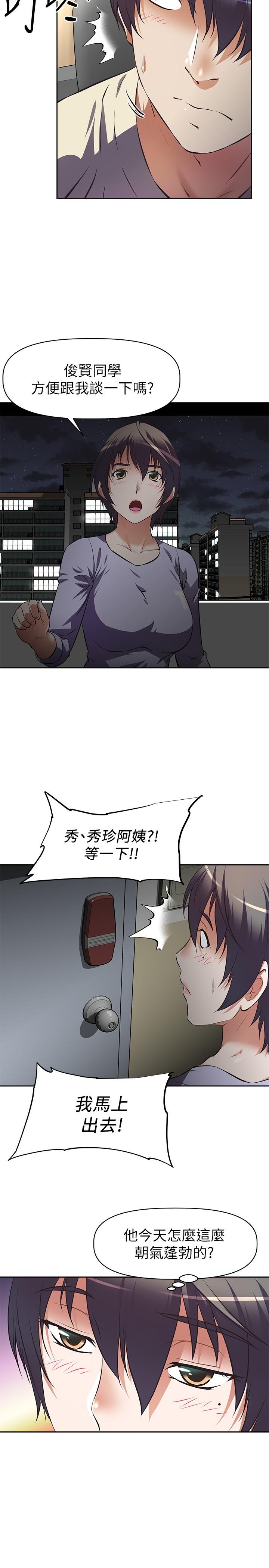阿姨不可以壞壞 第1話-令人難以拒絕的請求 第30页