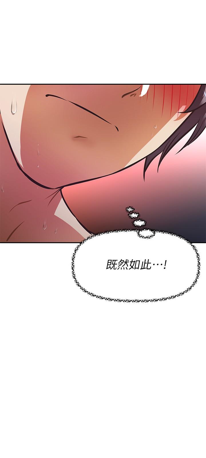 阿姨不可以壞壞 第20話-全部都射進來，讓我懷孕吧 第11页