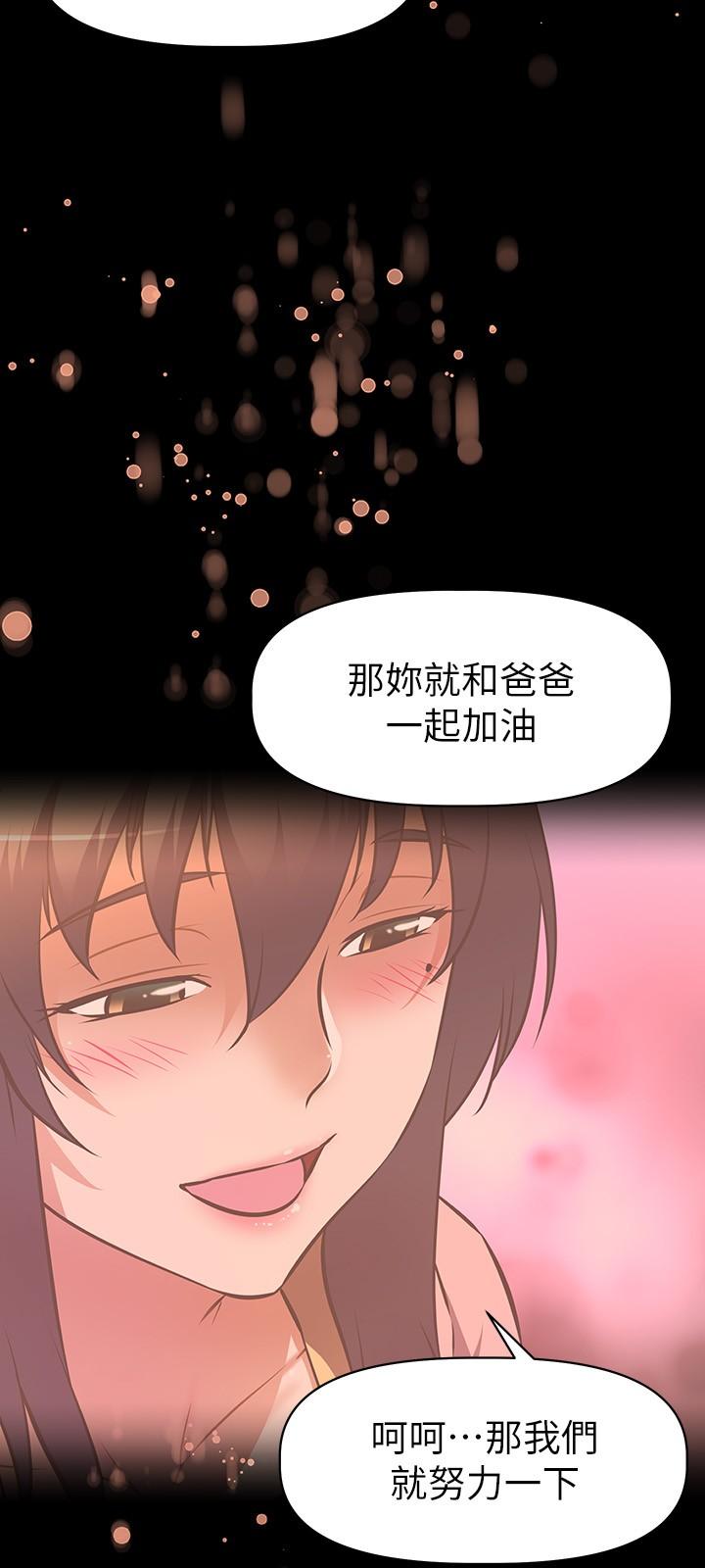 阿姨不可以壞壞 第20話-全部都射進來，讓我懷孕吧 第17页