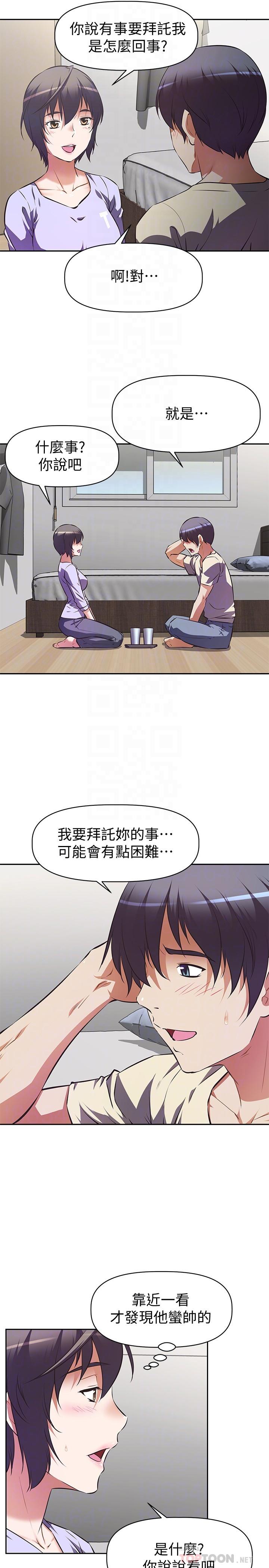 阿姨不可以壞壞 第2話-長角的紫色老二 第8页