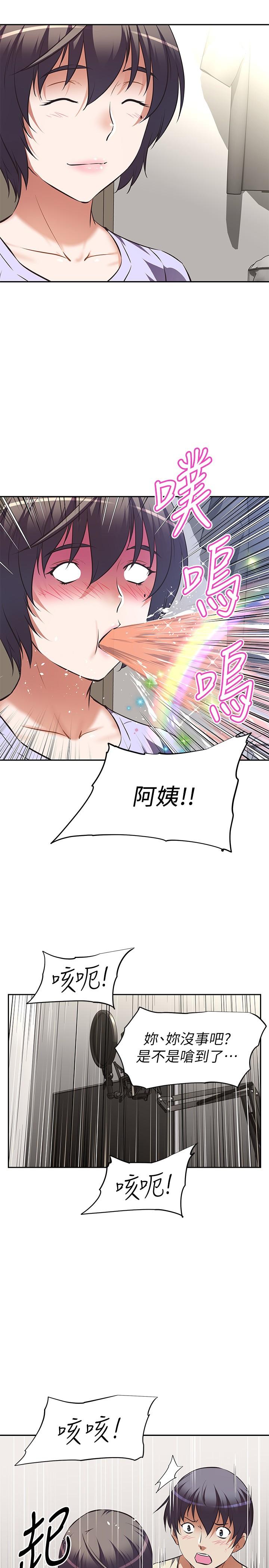 阿姨不可以壞壞 第2話-長角的紫色老二 第11页