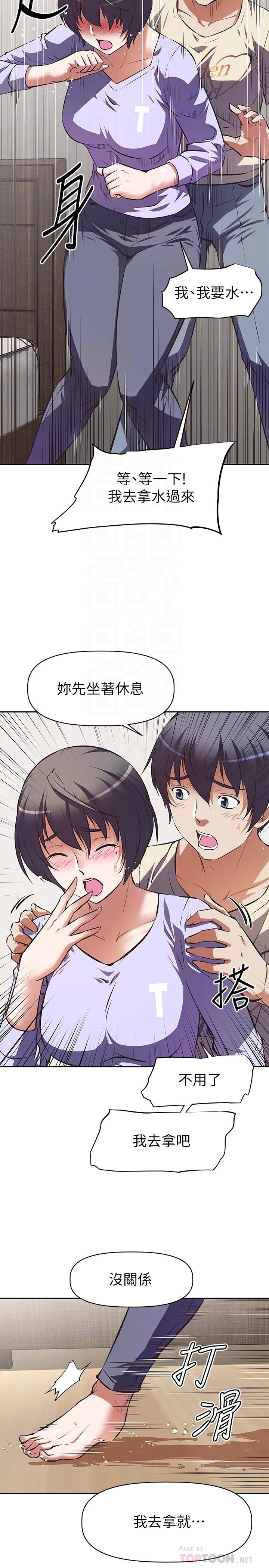 阿姨不可以壞壞 第2話-長角的紫色老二 第12页