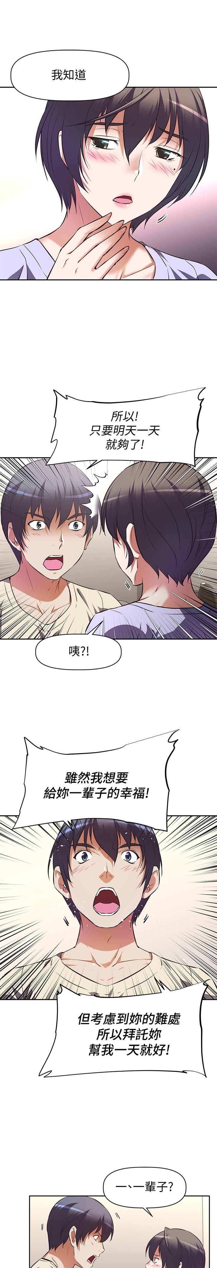 阿姨不可以壞壞 第2話-長角的紫色老二 第26页
