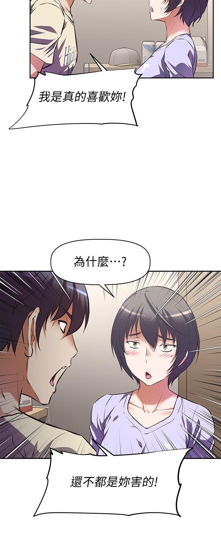 阿姨不可以壞壞 第2話-長角的紫色老二 第27页
