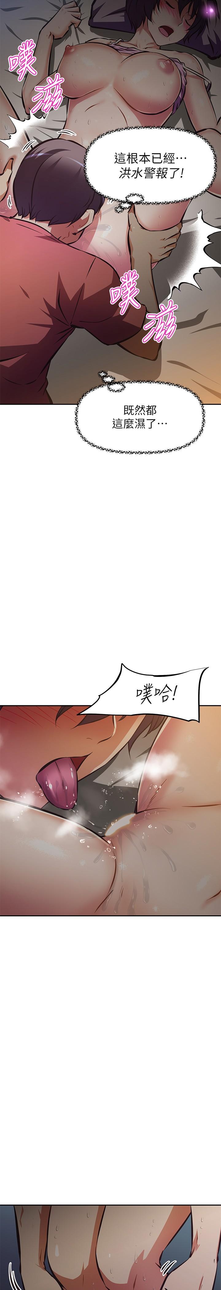 阿姨不可以壞壞 第22話-你放進來我也不會有反應 第23页