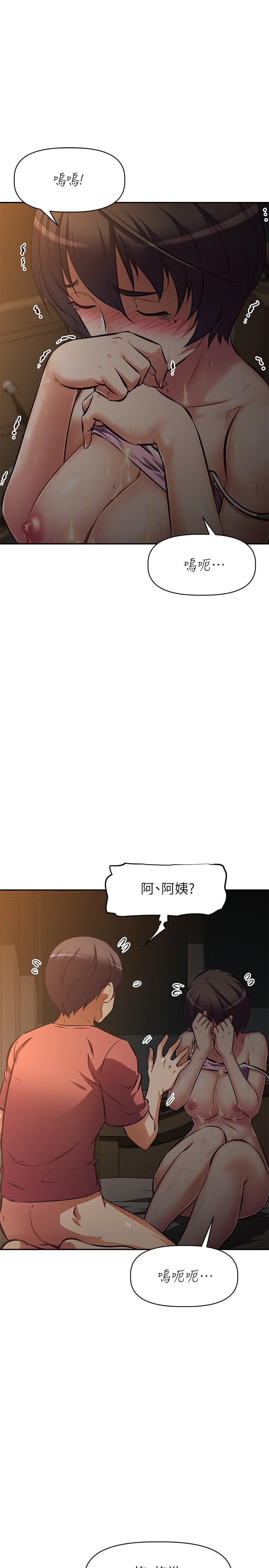 阿姨不可以壞壞 第23話-和可愛的阿姨滾床單 第1页