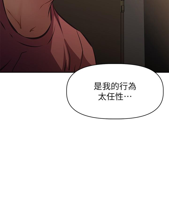 阿姨不可以壞壞 第23話-和可愛的阿姨滾床單 第3页