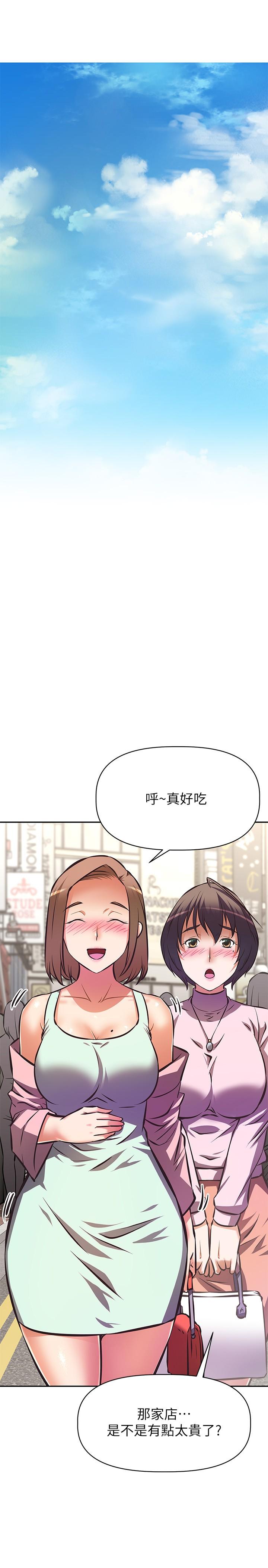阿姨不可以壞壞 第25話-玩膩我就去找年輕美眉？ 第27页