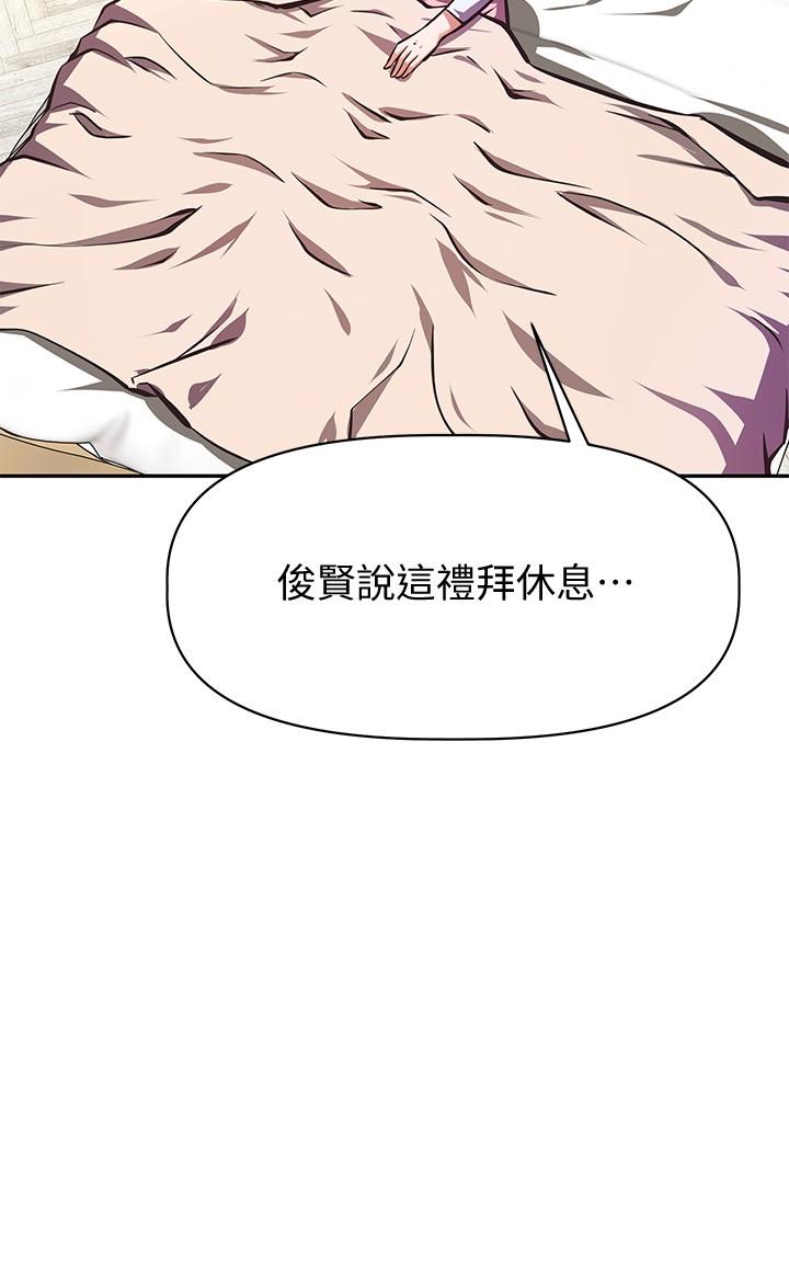 阿姨不可以壞壞 第25話-玩膩我就去找年輕美眉？ 第22页