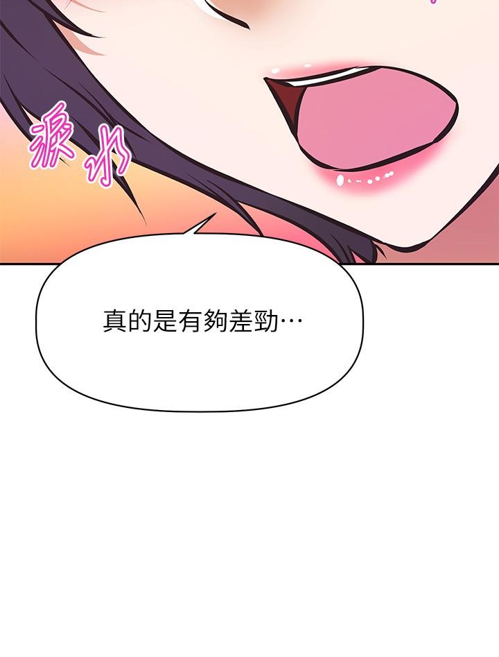 阿姨不可以壞壞 第27話-你是在吃女兒的醋嗎 第20页