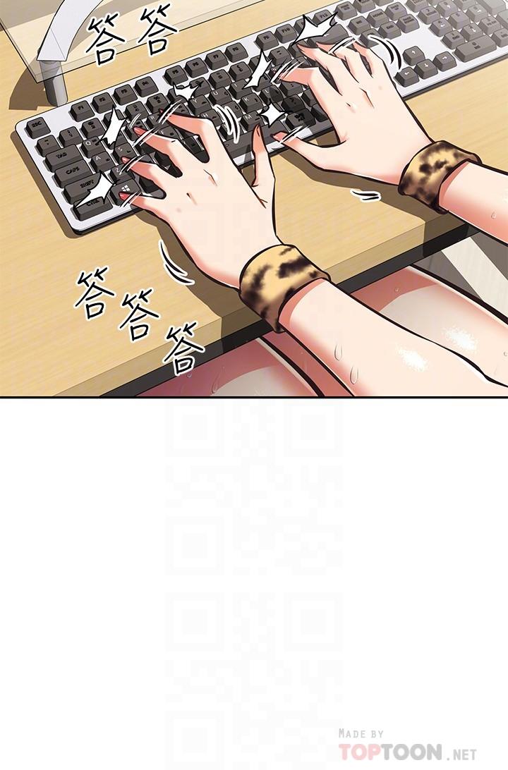 阿姨不可以壞壞 第30話 最終話-以後也繼續愛我 第6页