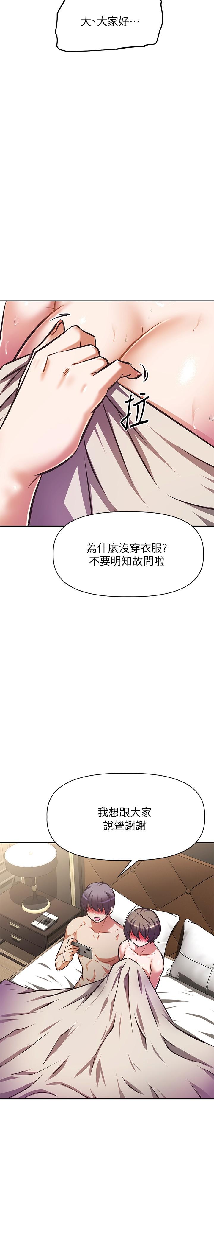 阿姨不可以壞壞 第30話 最終話-以後也繼續愛我 第28页
