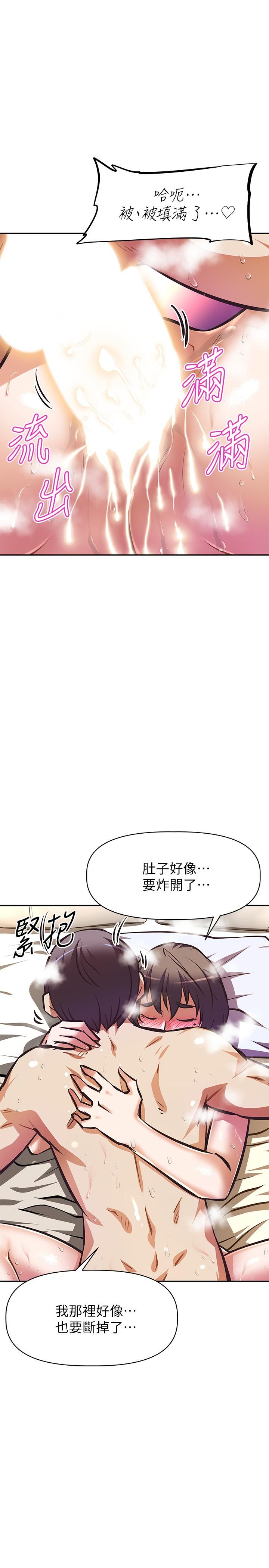 阿姨不可以壞壞 第30話 最終話-以後也繼續愛我 第21页