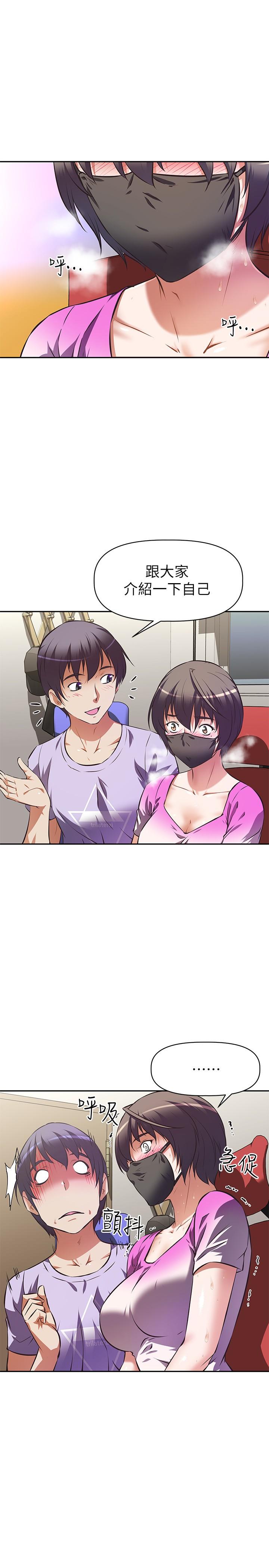 阿姨不可以壞壞 第3話-一日女友還沒結束 第7页