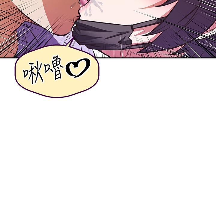 阿姨不可以壞壞 第3話-一日女友還沒結束 第24页