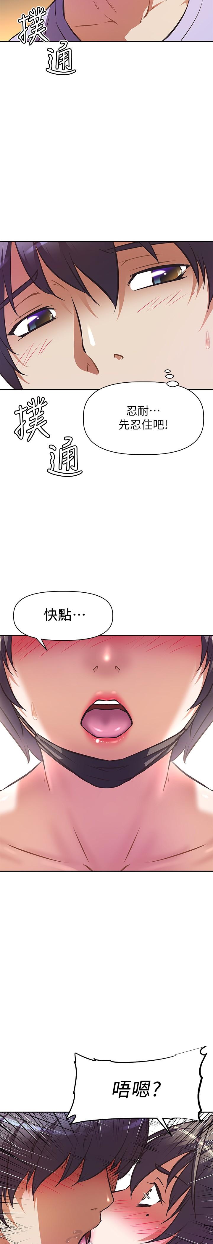 阿姨不可以壞壞 第3話-一日女友還沒結束 第23页