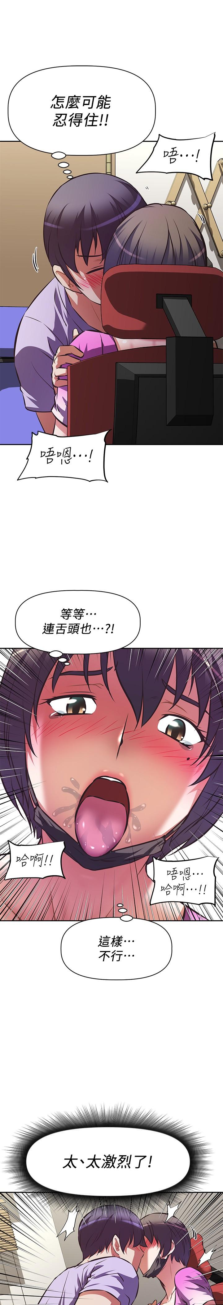 阿姨不可以壞壞 第3話-一日女友還沒結束 第25页