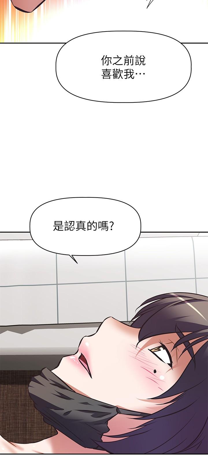 阿姨不可以壞壞 第3話-一日女友還沒結束 第37页
