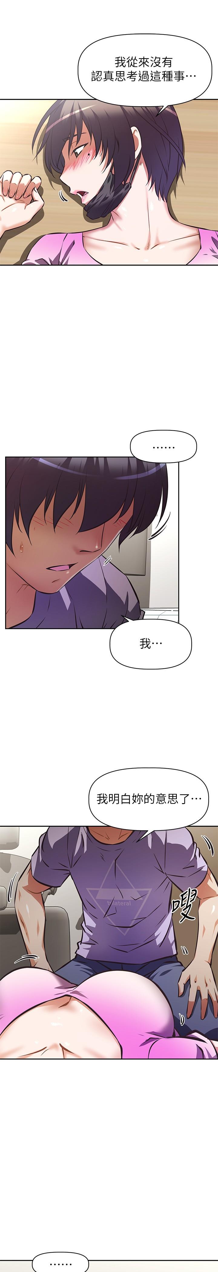 阿姨不可以壞壞 第3話-一日女友還沒結束 第41页