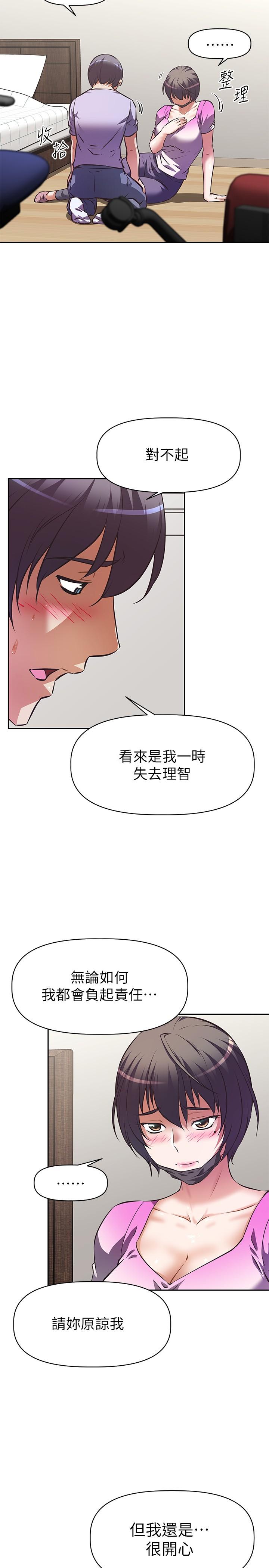 阿姨不可以壞壞 第3話-一日女友還沒結束 第42页
